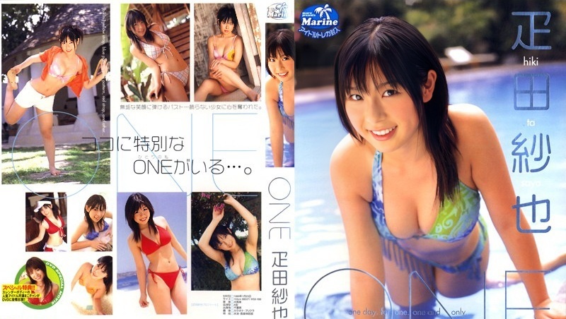 MMR-004 曳田沙耶 – ONE