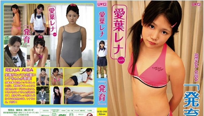 GOD-006 Hatsuiku --Rena Aiba 60f SVP