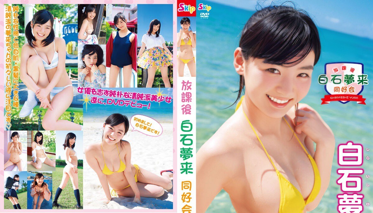 SBKD-0150 尤拉·西莱斯