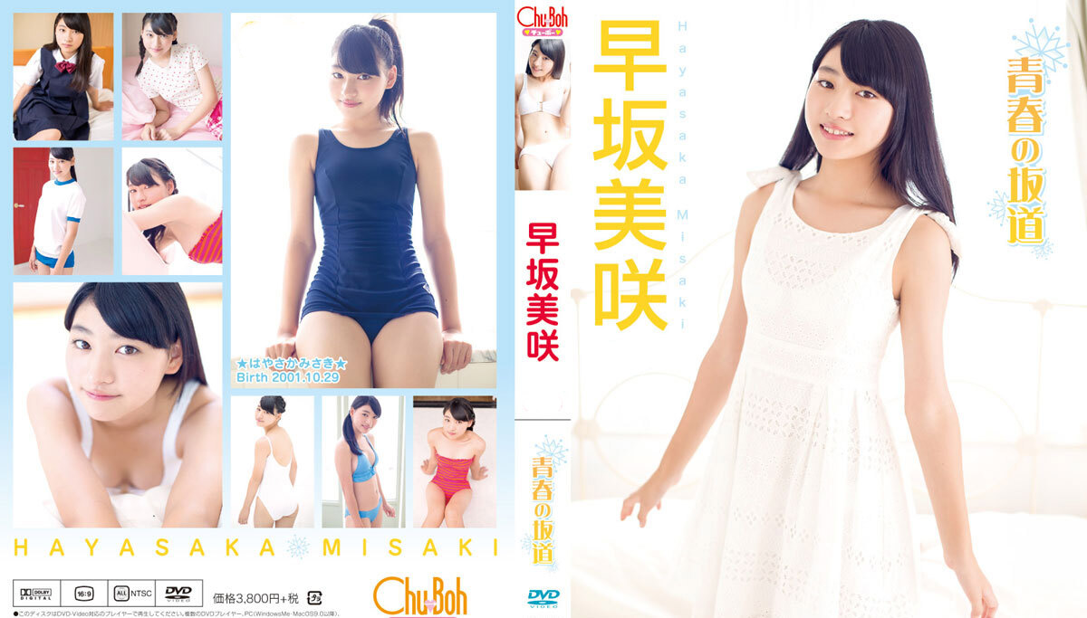 EICCB-078 早坂美咲