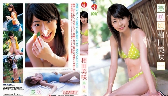SBVD-0008 相田美咲